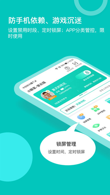 小豚家学生