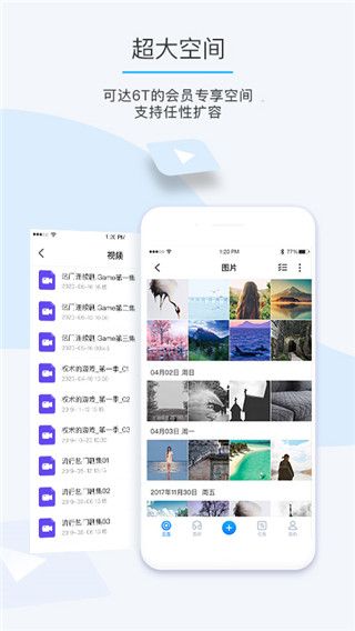 比特球云盘(私人云存储工具) v8.6.7.0 安卓手机版