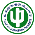 英雄山中学