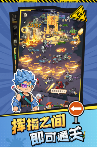 求生之城