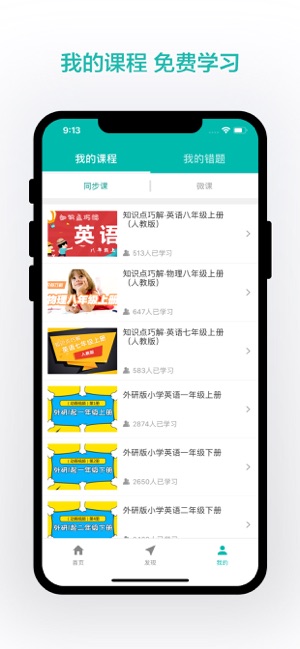 全学通