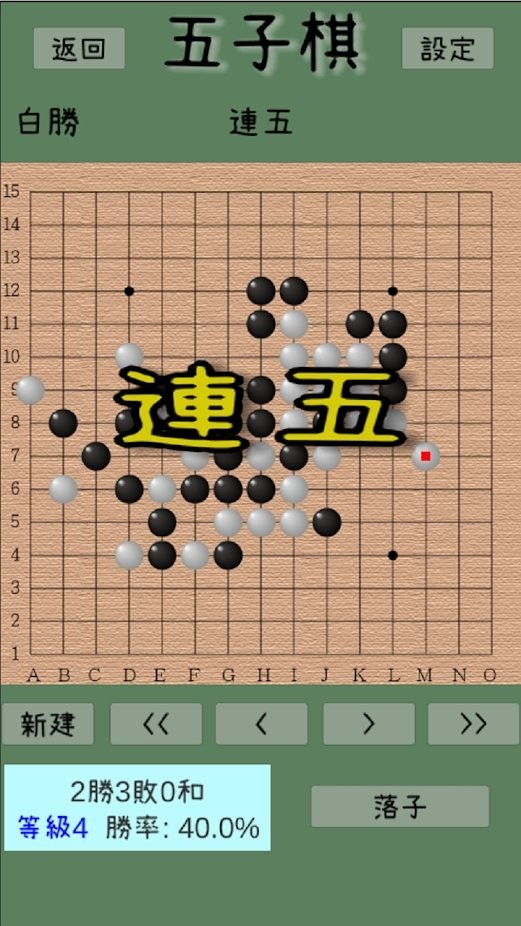 五子棋 五子棋