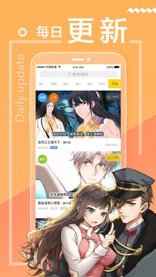 马甲动漫