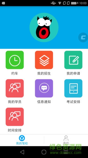 九悦学车
