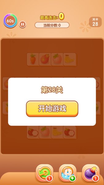 WiFi连连看