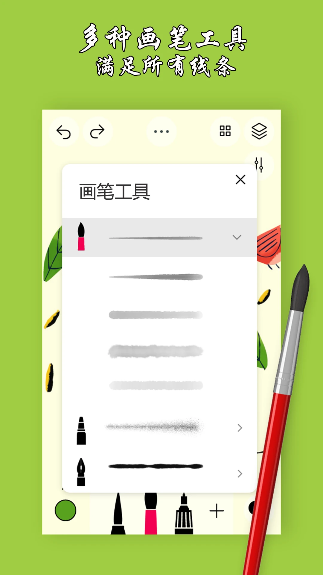 绘画艺术板