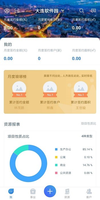 易资管 安卓版v4.1.0