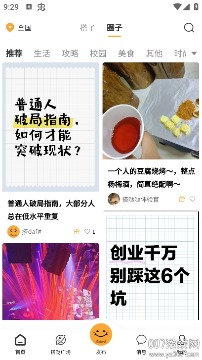 搭da哒