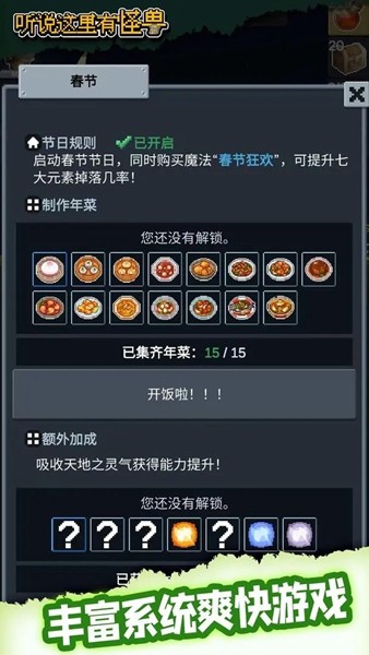 听说这里有怪兽不减反增版 手机版v1.0.2