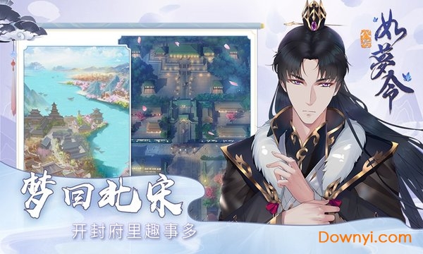 京都梦华录 京都梦华录