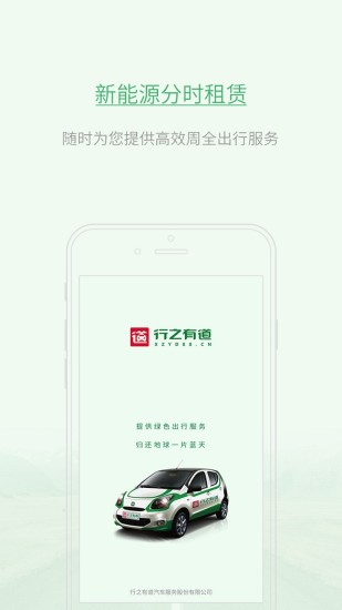 行之有道 行之有道