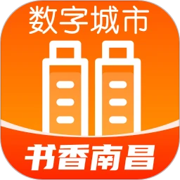 数字南昌