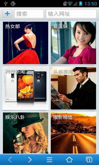 天天浏览器 天天浏览器