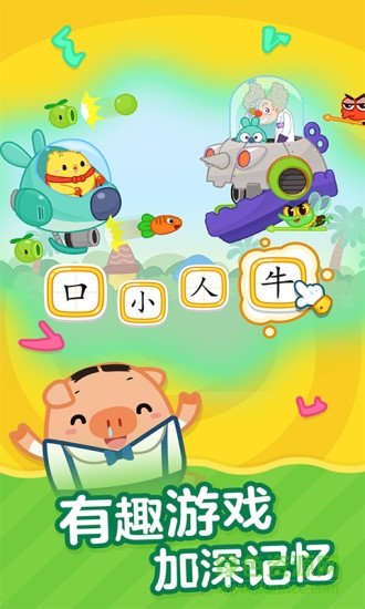 叫叫识字之海底探险