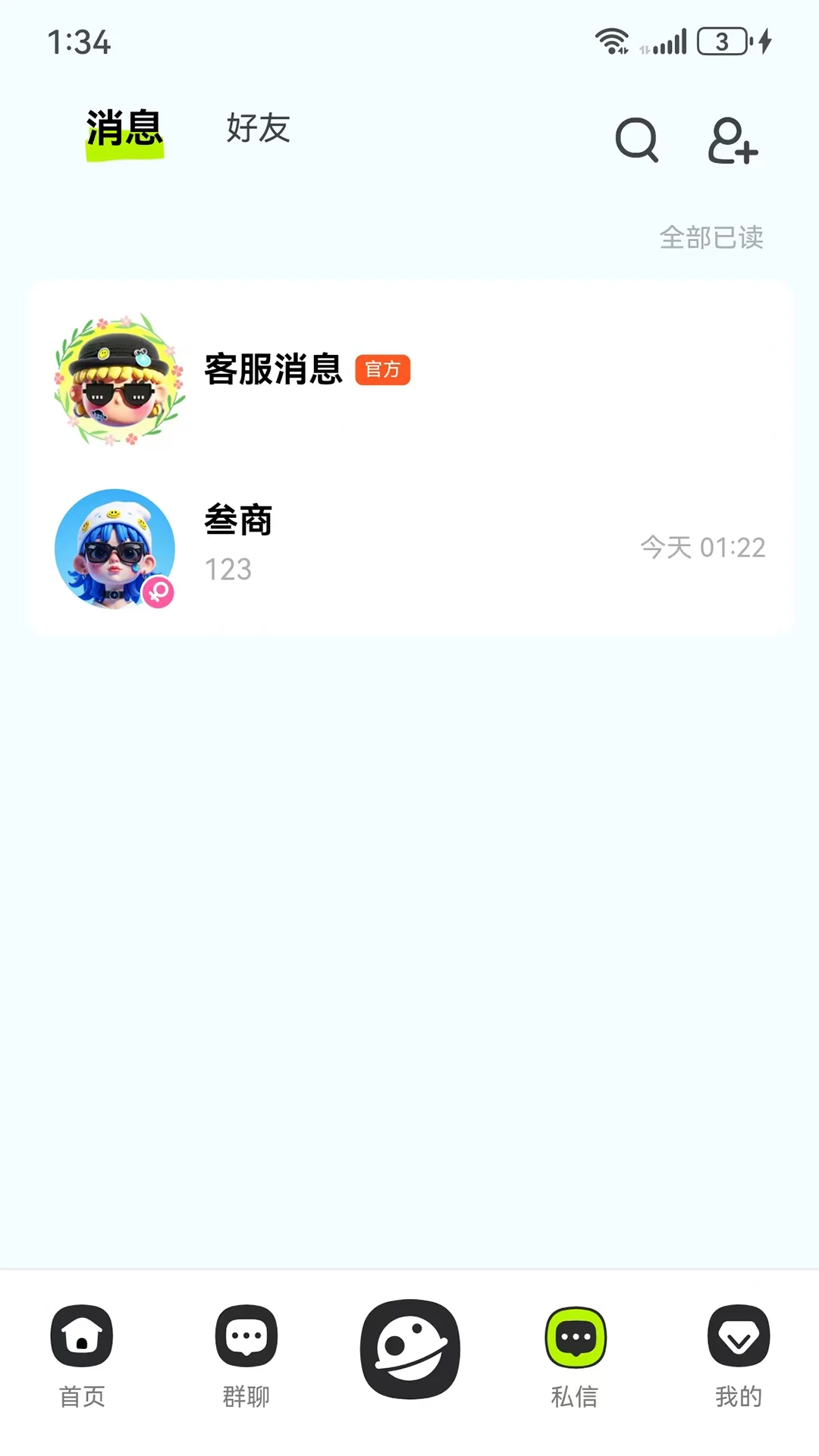 趣隙