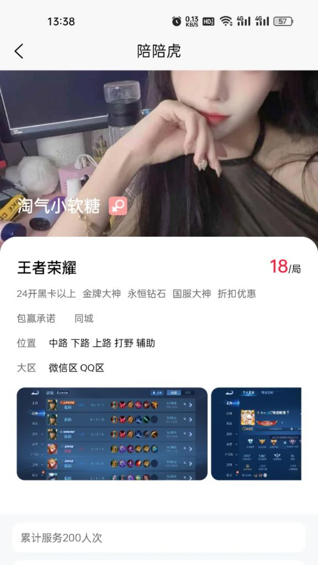 陪陪虎