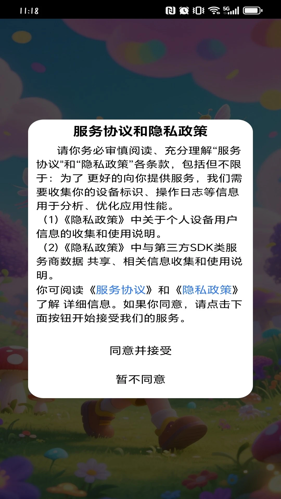我爱大冒险