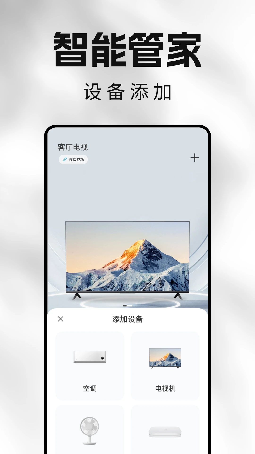 免费万能空调遥控器通