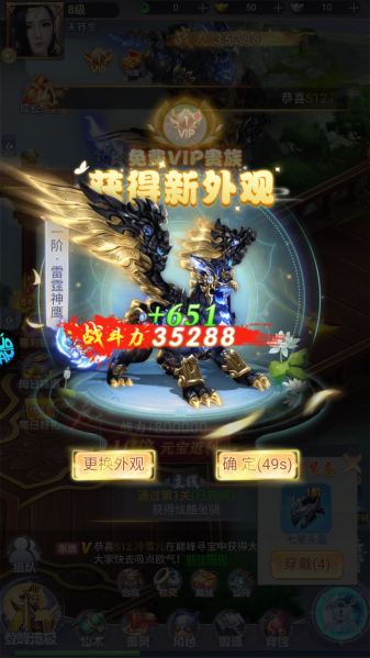 灵界仙都
