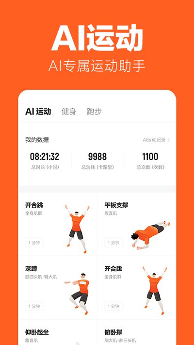乐动健身馆 乐动健身馆