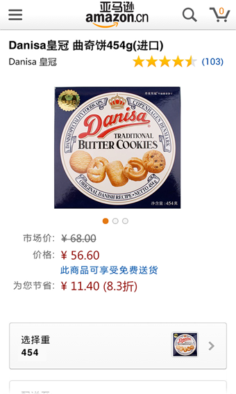 亚马逊HD手机版(亚马逊购物HD)