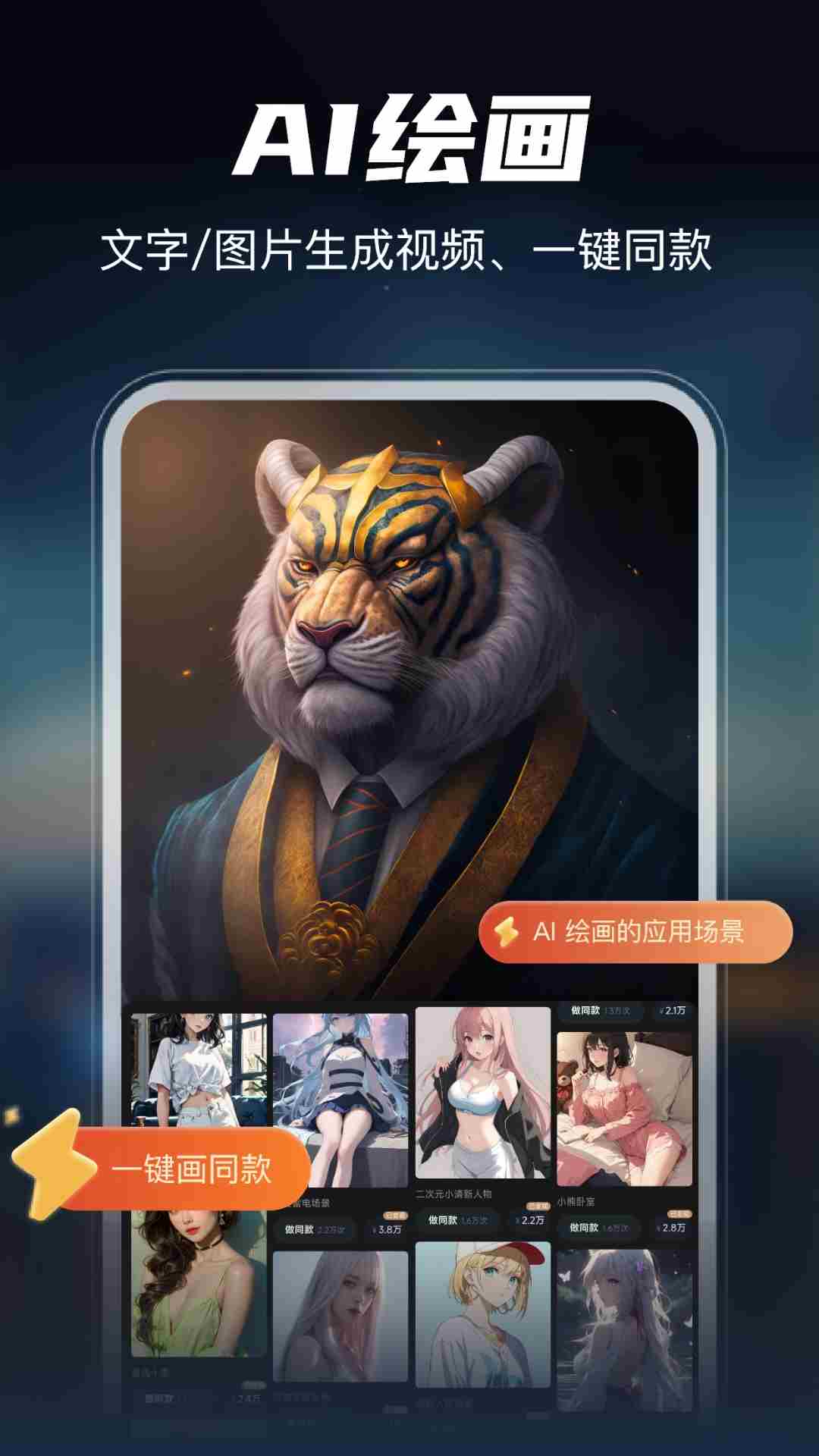 AIGo(人工智能助手软件) v5.9.2 安卓版