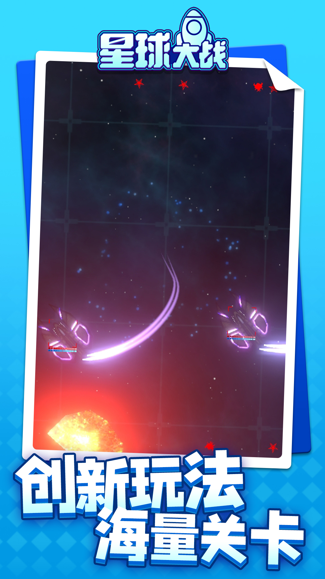 星球大战（雷霆版）