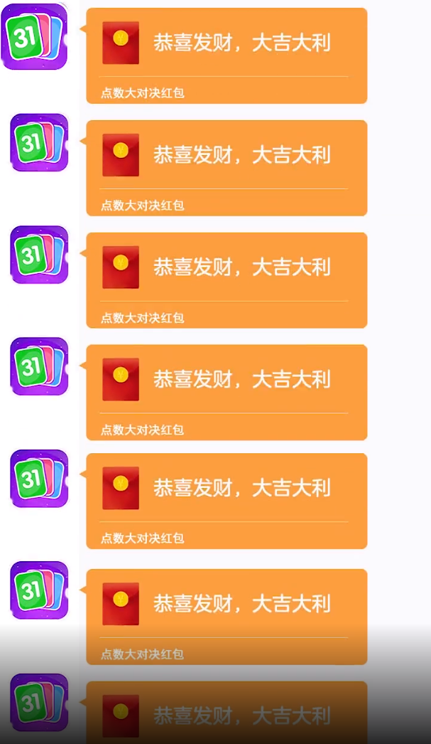 点数大对决