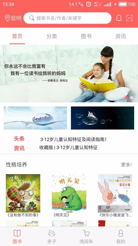 加油少儿 加油少儿