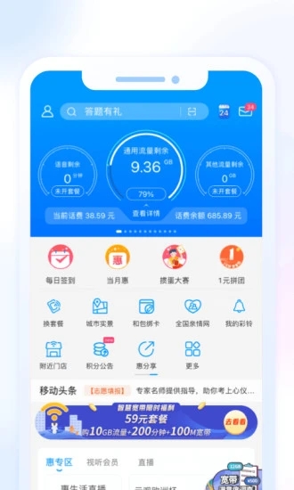 中国移动安徽