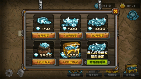 世界守卫军修改版