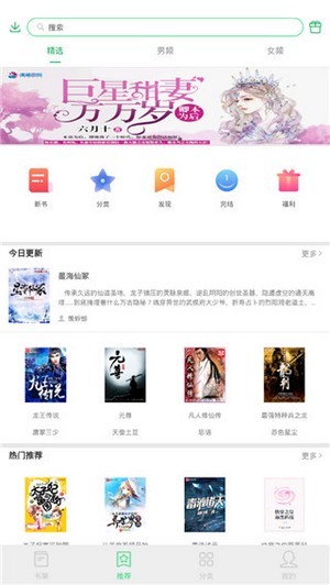 星漫小说 星漫小说