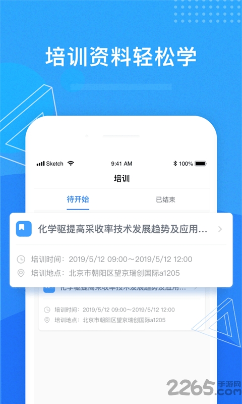 滨海人力