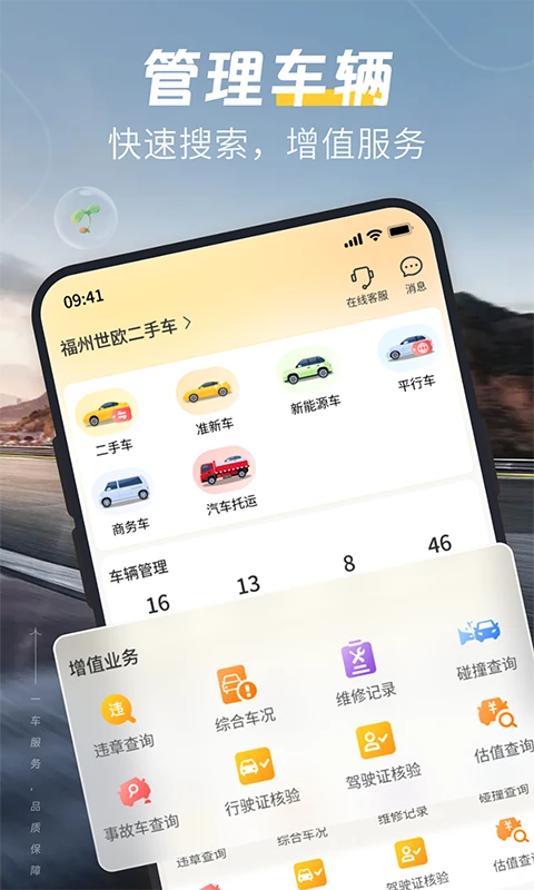 一车二手车