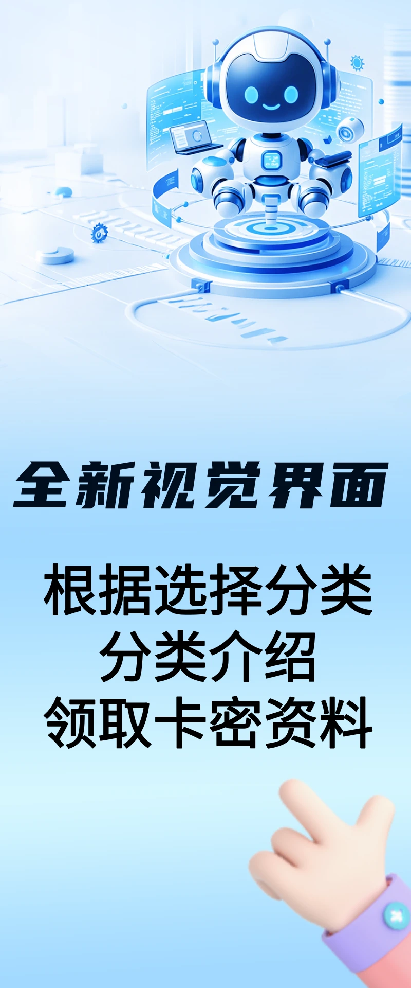快购云卡自助发卡软件