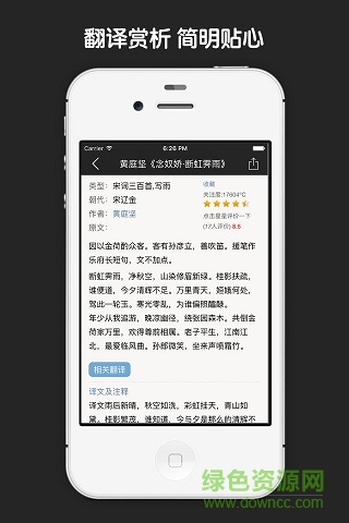 宋词三百首 宋词三百首