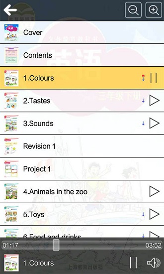 沪教版英语三年级下册