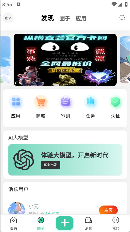 Keen社区app 安卓版v1.0.0 Keen社区app 安卓版v1.0.0