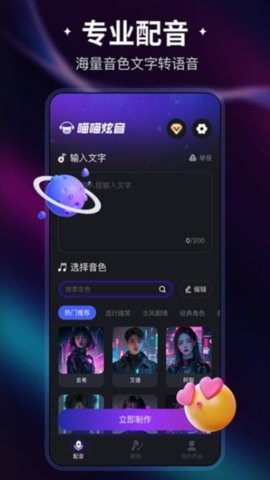喵喵炫音