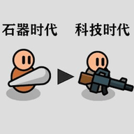 原始人塔防战争 1.5