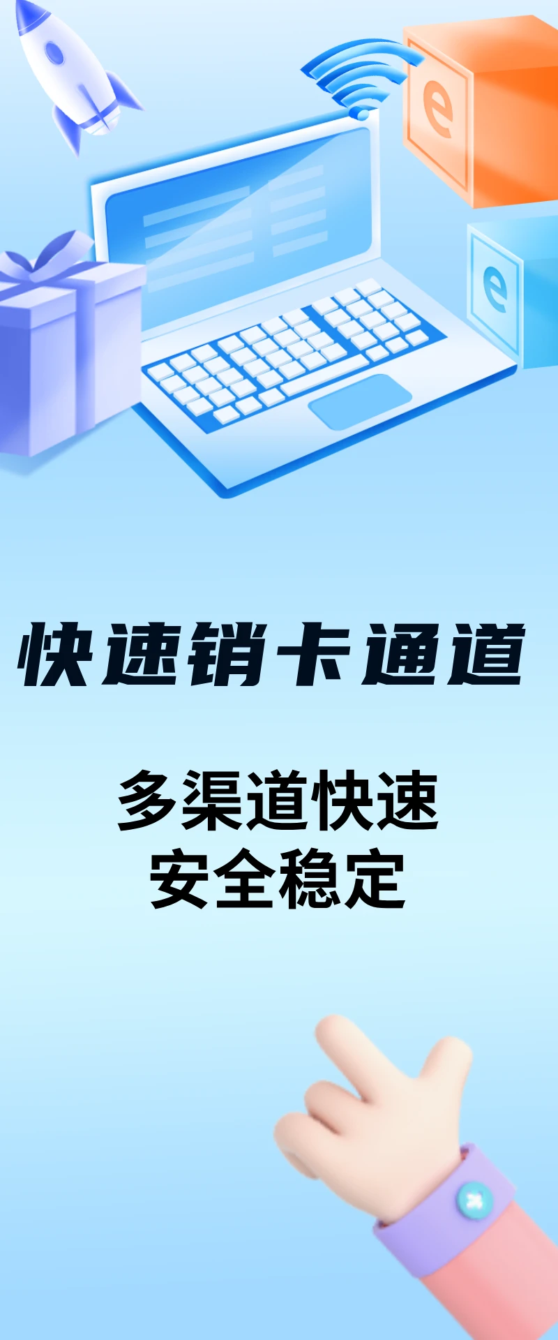 快购云卡自助发卡软件