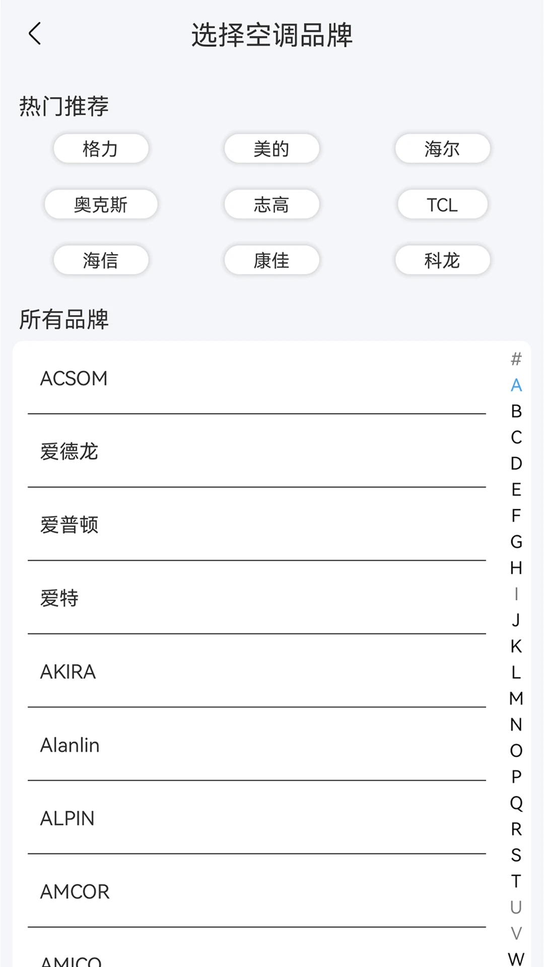手机万能遥控器