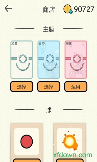 火柴人你好