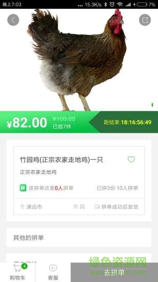 菜易选