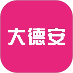 大德安