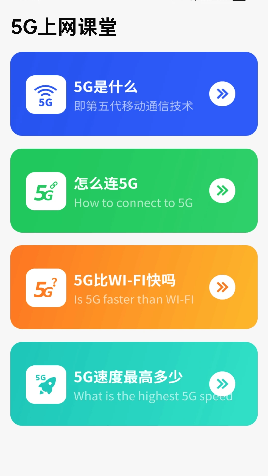 晴天上网宝