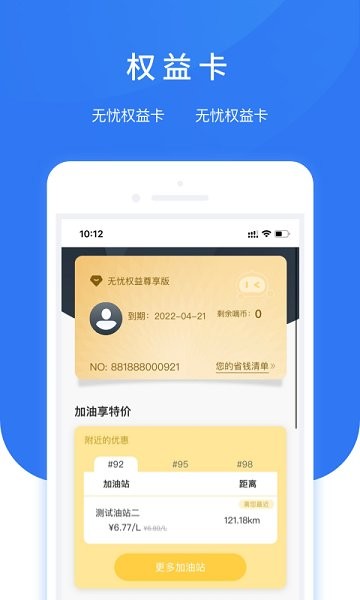 智享车生活行车记录仪(AI小精灵)