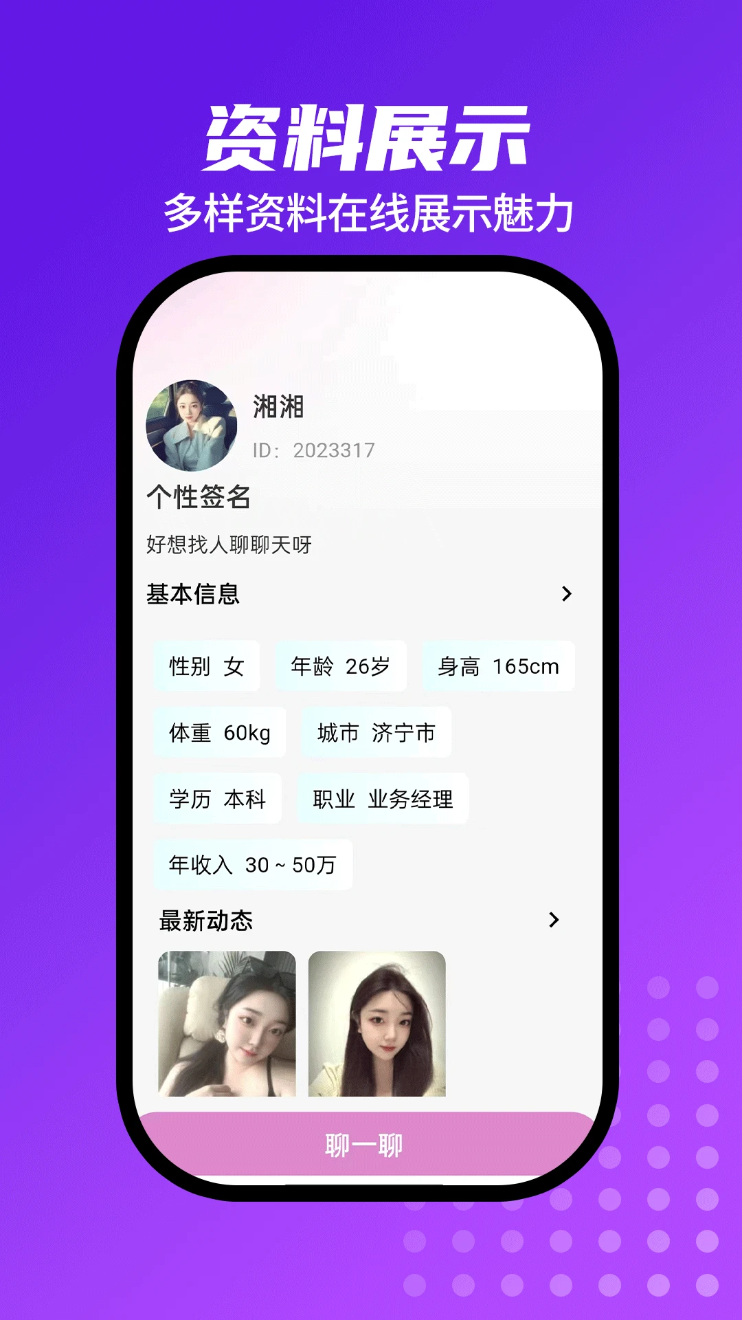 窝趣聊