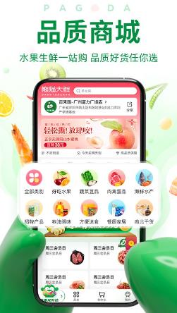 优果联交易平台最新版(改名百果园) 优果联交易平台最新版(改名百果园)