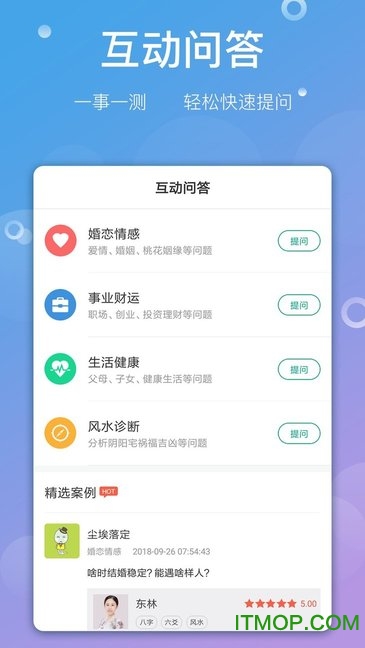 高人看手相 高人看手相